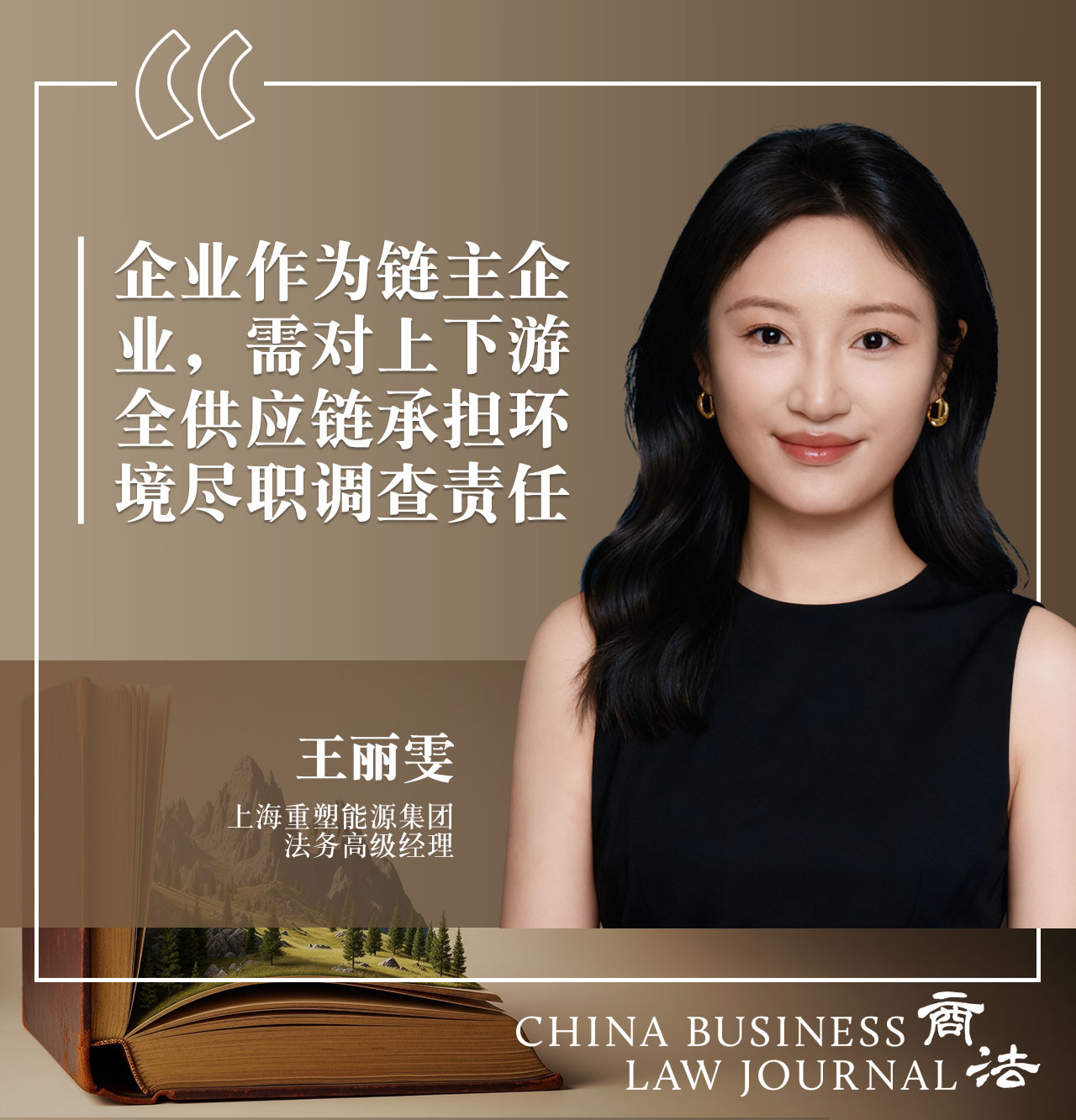 Lily Wang, Shanghai Refire Group CHI