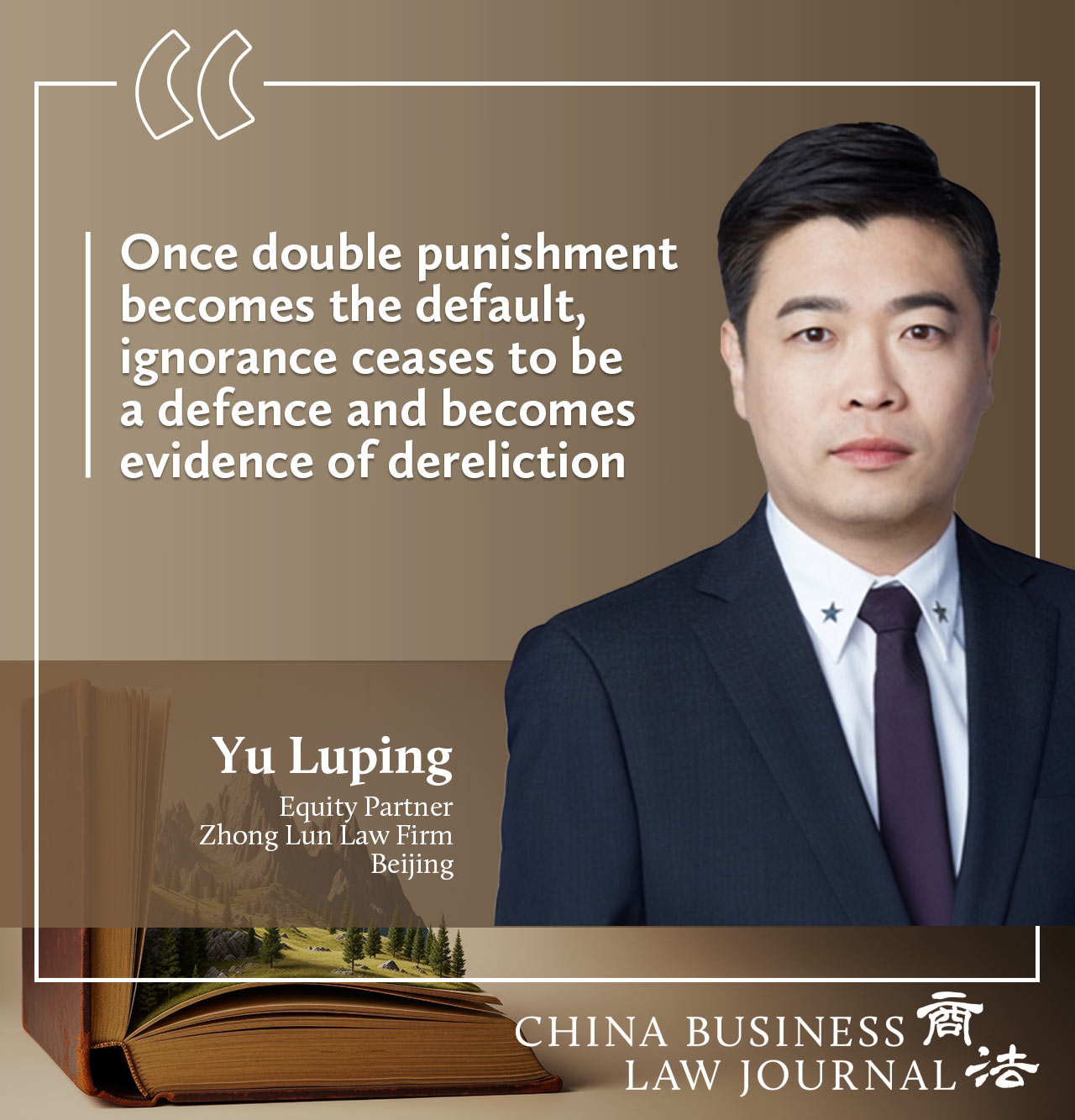 Yu Luping, Zhong Lun Law Firm ENG