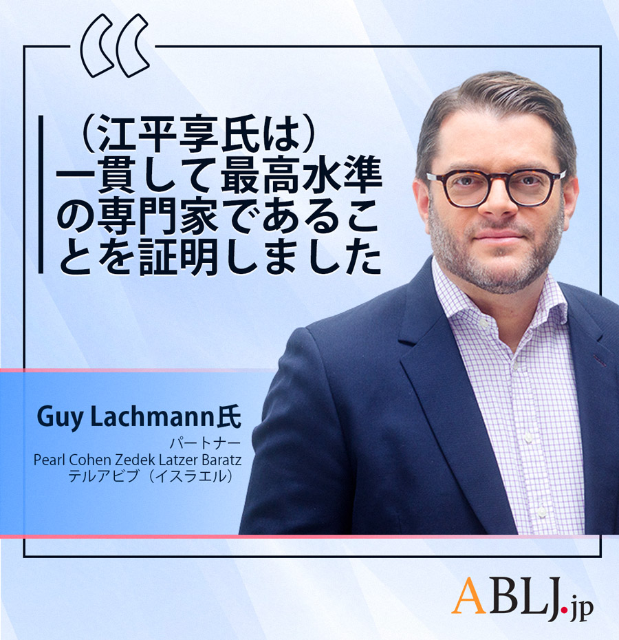 Guy-Lachmann-JA