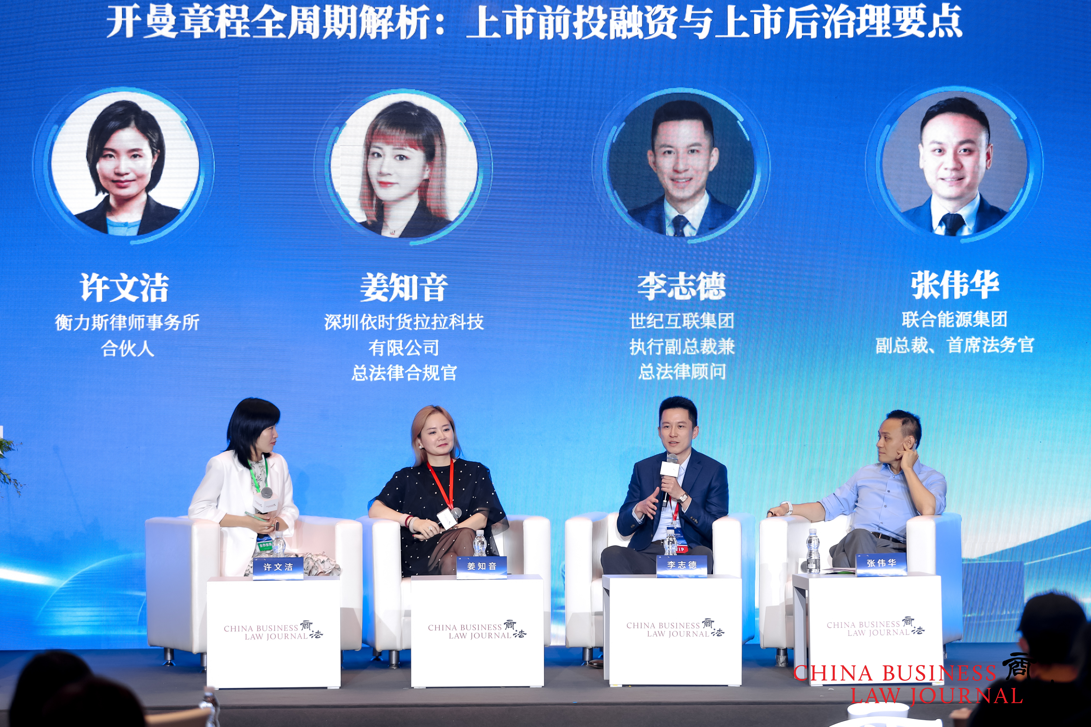 From left: Jessie Xu, Jean Jiang, Derek Li and Leslie Zhang
