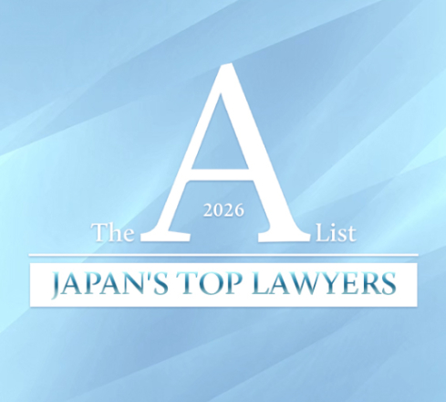 Japan’s Top Lawyers Award Japan’s Top Lawyers Award