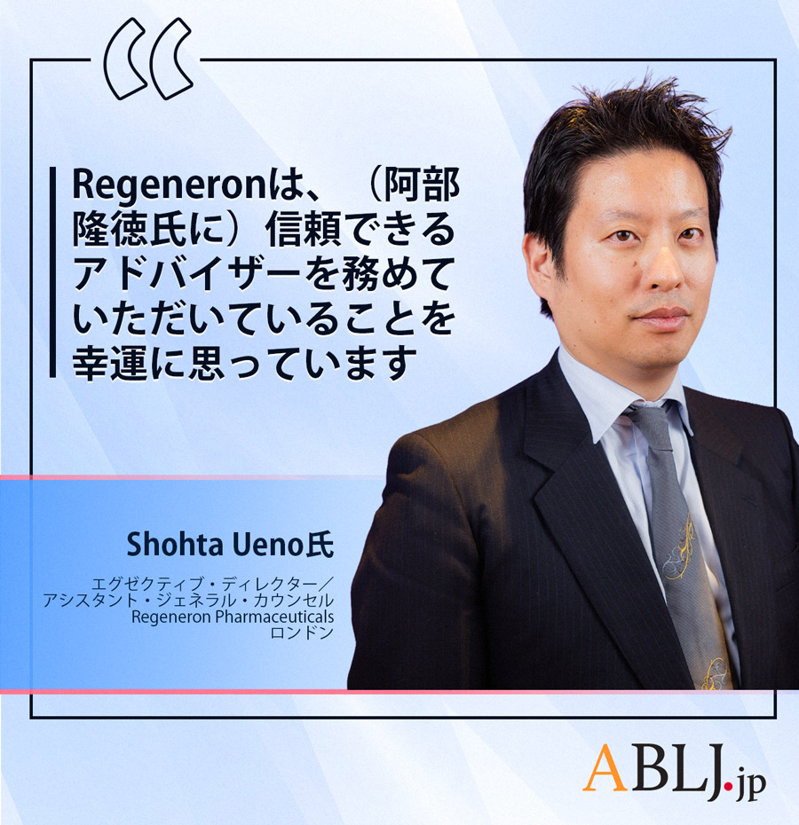 Shohta-Ueno