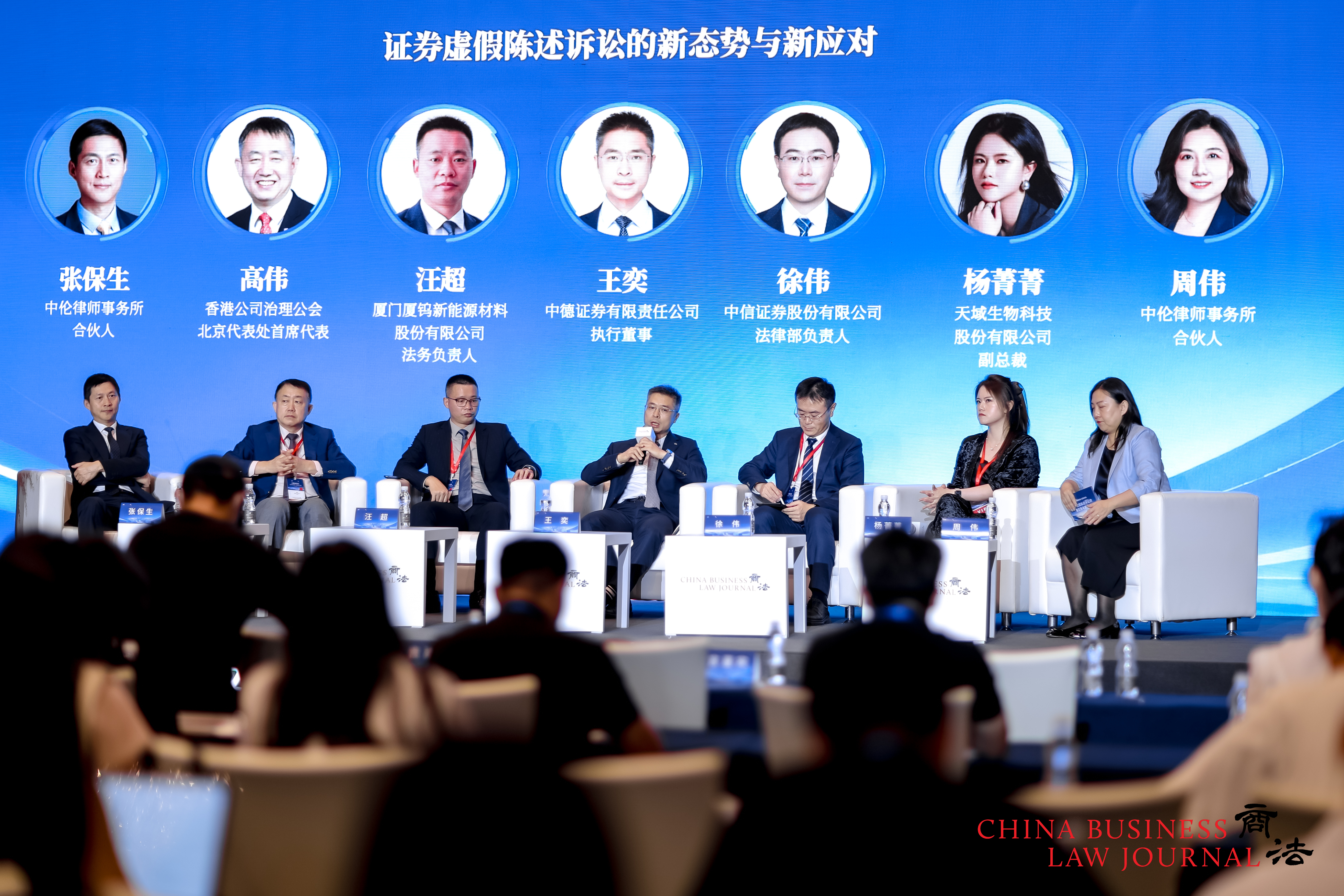 From left: Zhang Baosheng, Gao Wei, Wang Chao, Wayne Wang, Xu Wei, Nina Yang and Zhou Wei