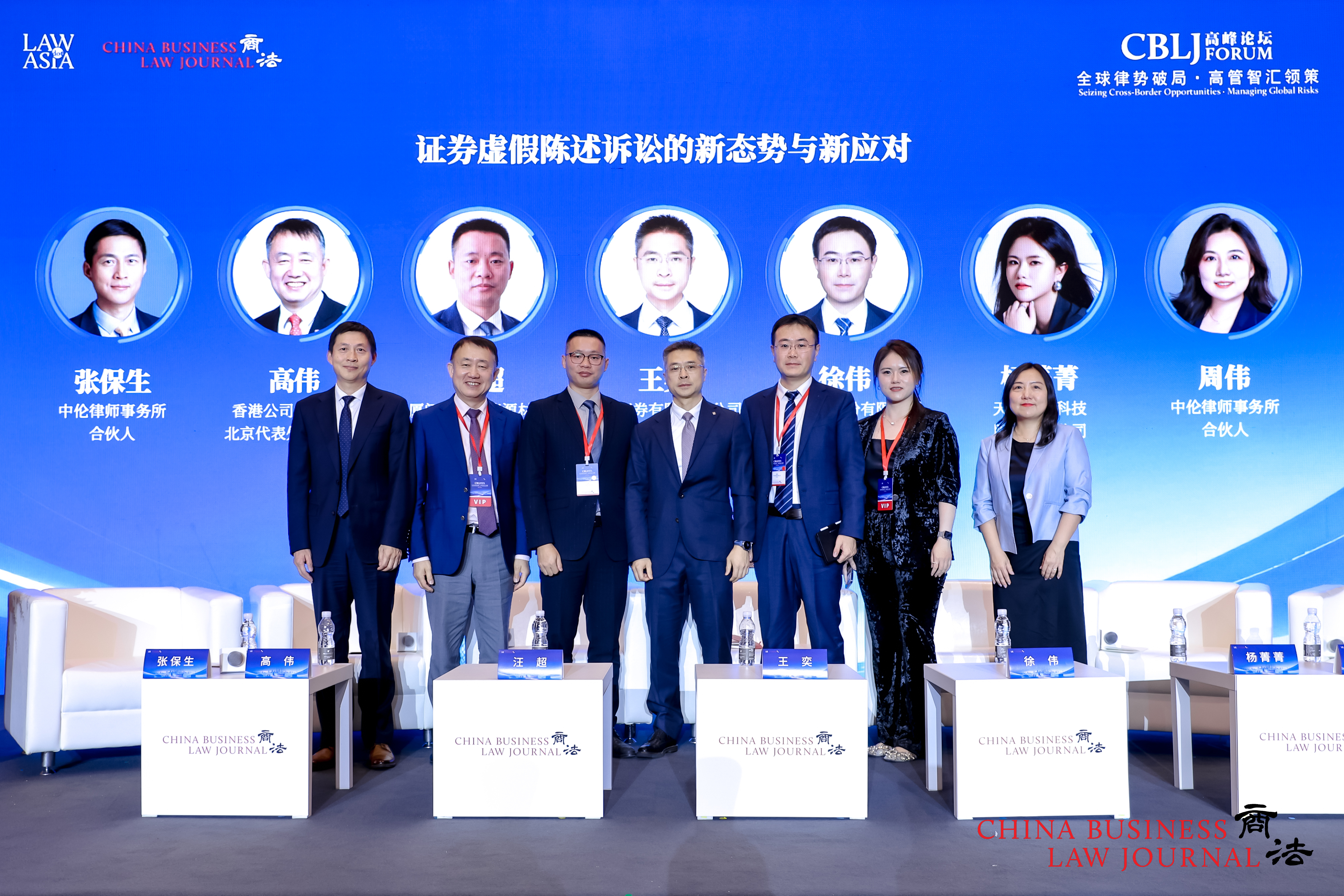 From left: Zhang Baosheng, Gao Wei, Wang Chao, Wayne Wang, Xu Wei, Nina Yang and Zhou Wei