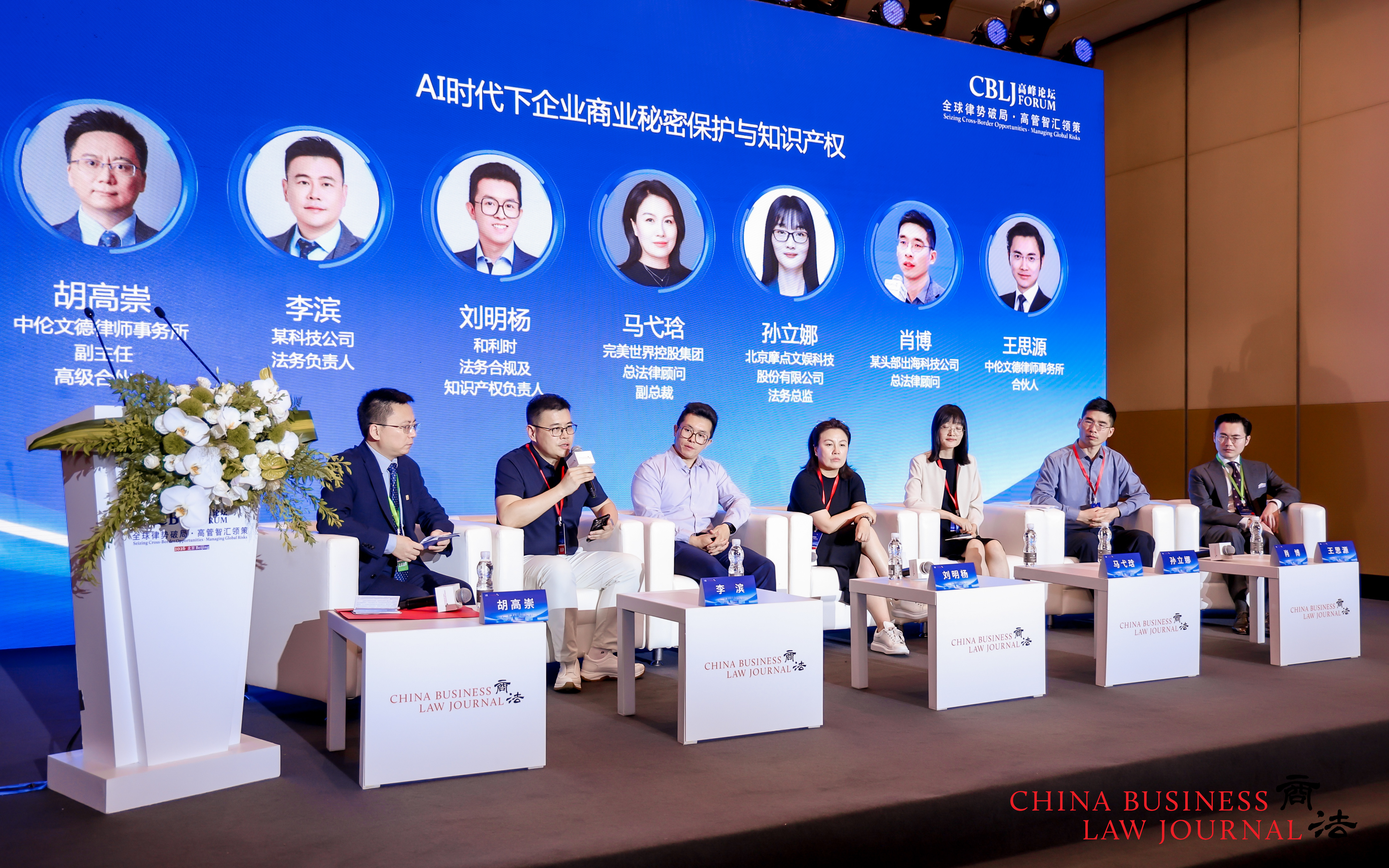 From left: Hu Gaochong, Raynox Li, Kobe Liu, Ma Yihan, Lina Sun, Shawn Xiao and Wang Siyuan