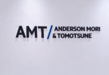 アンダーソン・毛利・友常、東京オフィスにスペシャル・カウンセルを起用 daisuke-iguchi-joins-amt