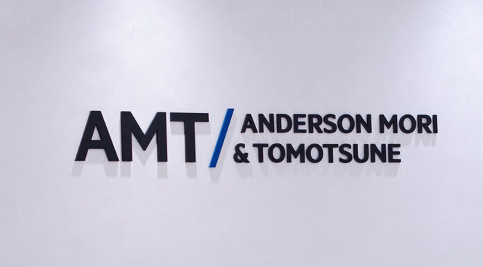 アンダーソン・毛利・友常、東京オフィスにスペシャル・カウンセルを起用 daisuke-iguchi-joins-amt