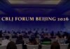 CBLJ Forum Beijing 2026
