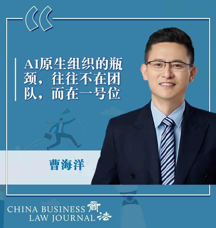 Cao Haiyang CHI