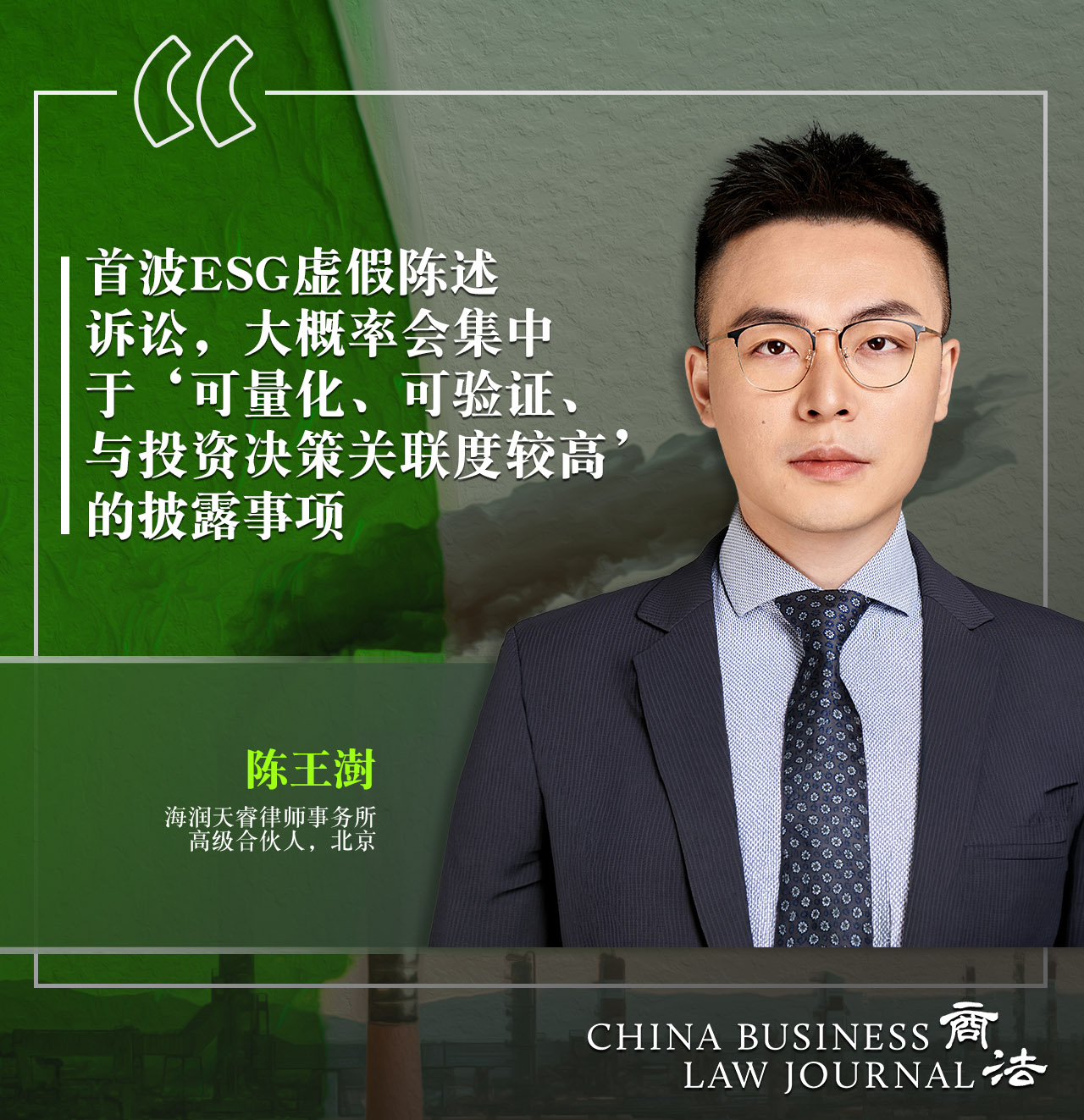 Chen Wangshu CHI