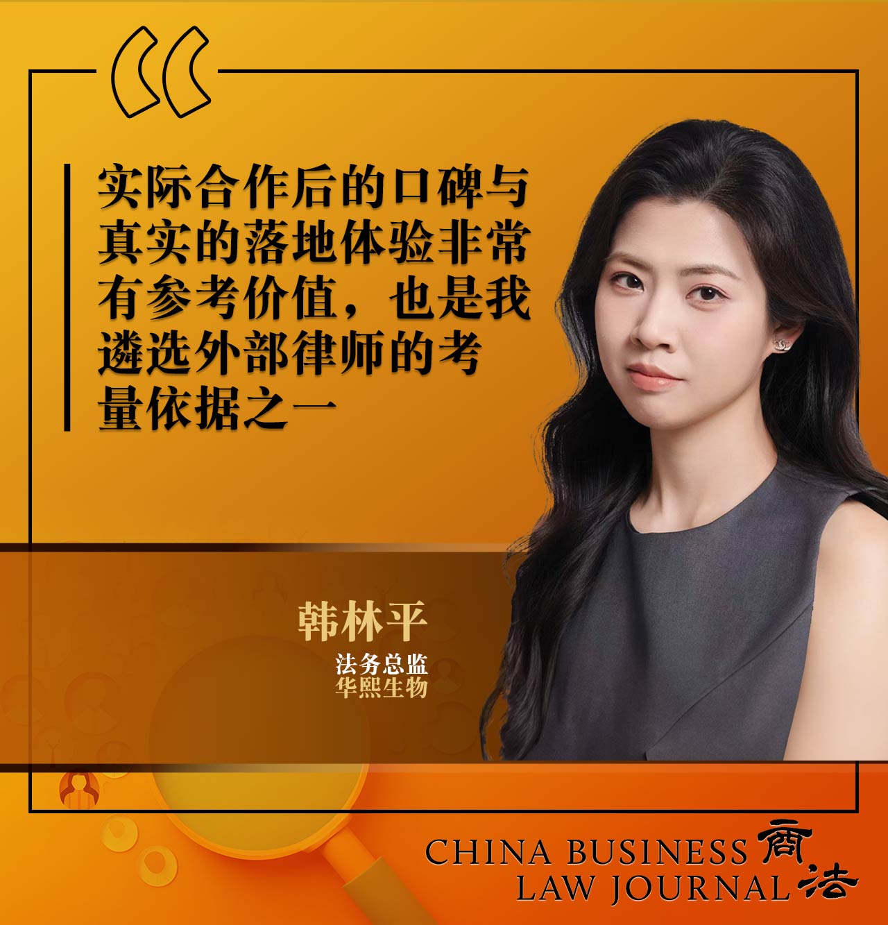 Han Linping, Bloomage Biotechnolog CHI