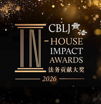 CBLJ In-house Impact Awards open for submission Impact-2026