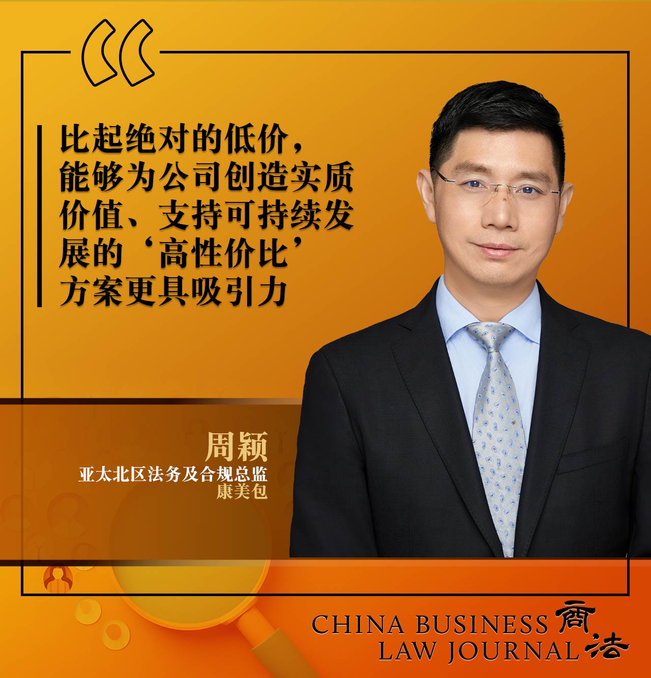 Kenneth Zhou, SIG Group CHI