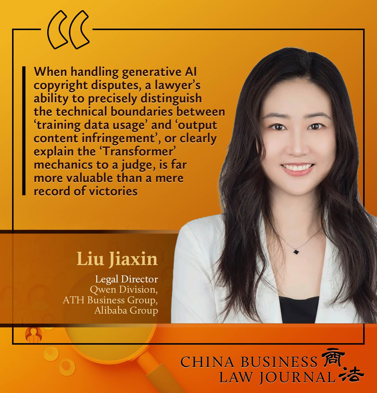 Liu Jiaxin, Alibaba Group ENG