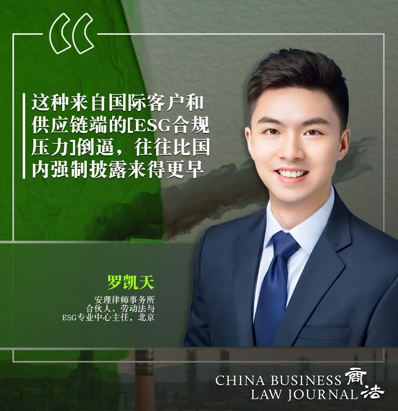 Luo Kaitian CHI