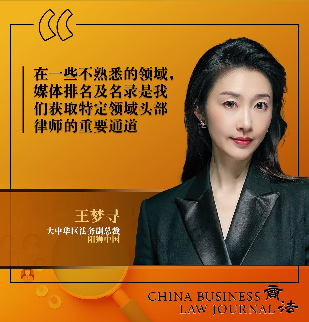 Macy Wang, Publicis Groupe China CHI