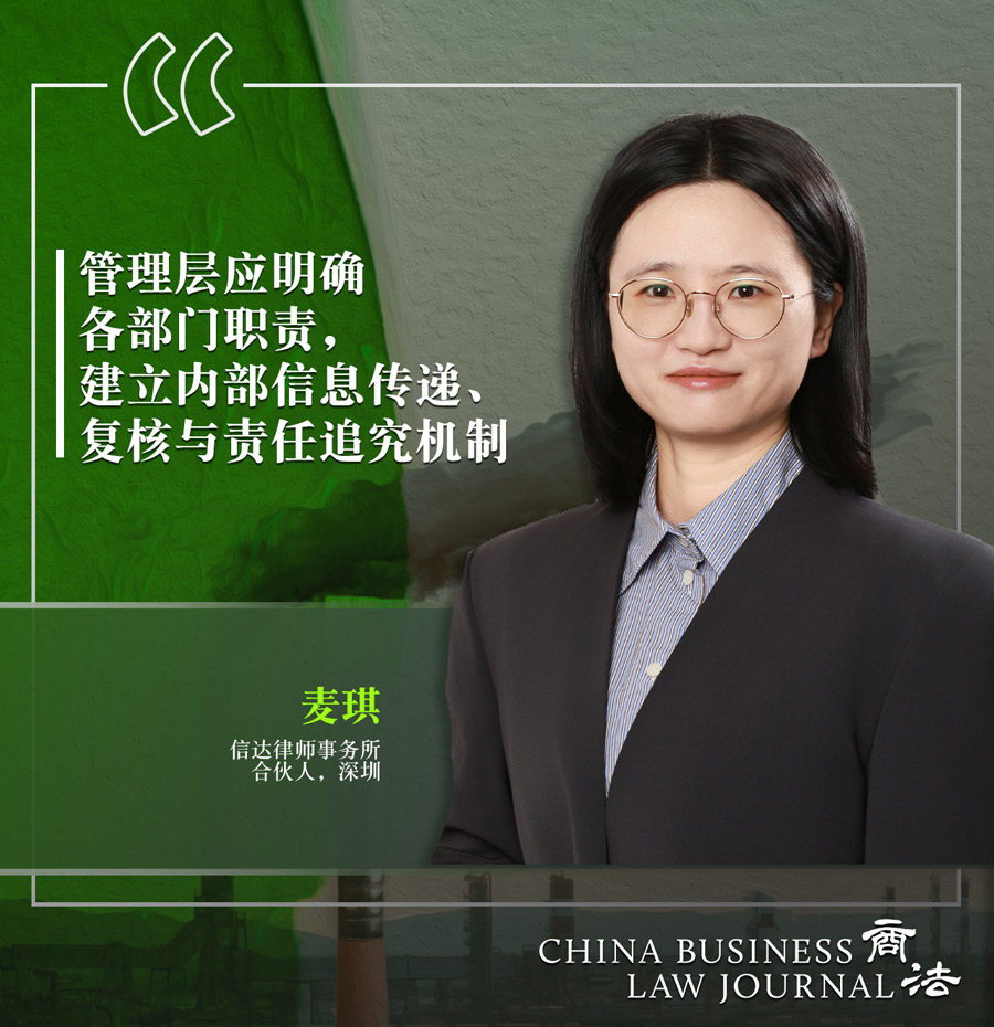 Mai Qi CHI