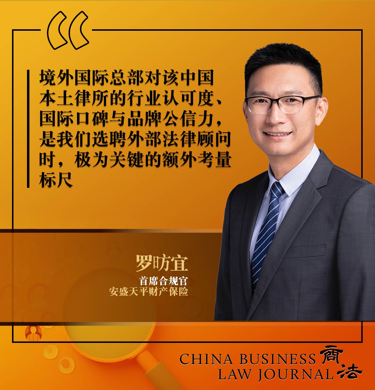 Norman Luo, AXA Tianpin P&C Insurance CHI