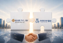 South Korean firms Barun Law, Dongin Law in merger talks Barun Law Dongin Law Merger