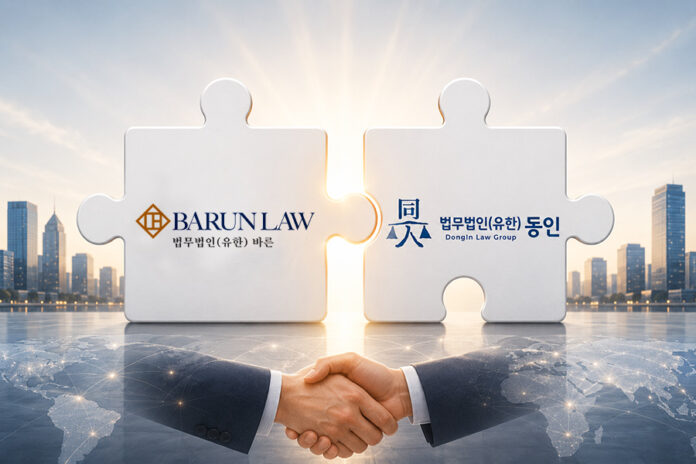 South-Korean-firms-Barun-Law-Dongin-Law-in-merger-talks Barun Law Dongin Law Merger