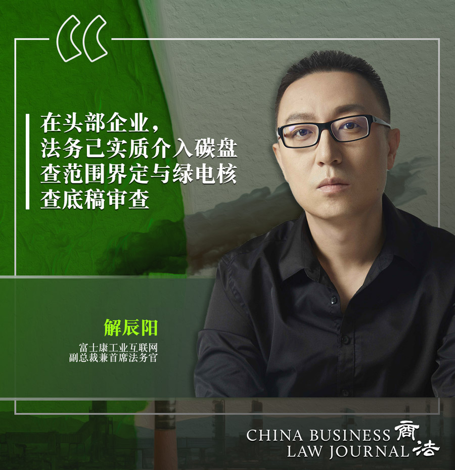 Xie Chenyang CHI
