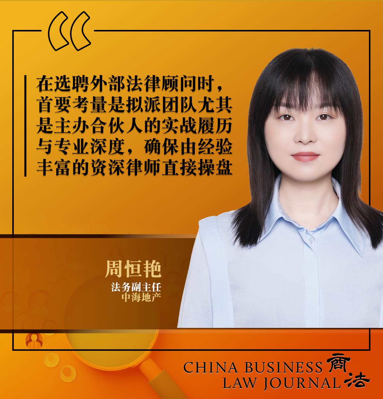 Zhou Hengyan, Zhonghai Real Estate CHI
