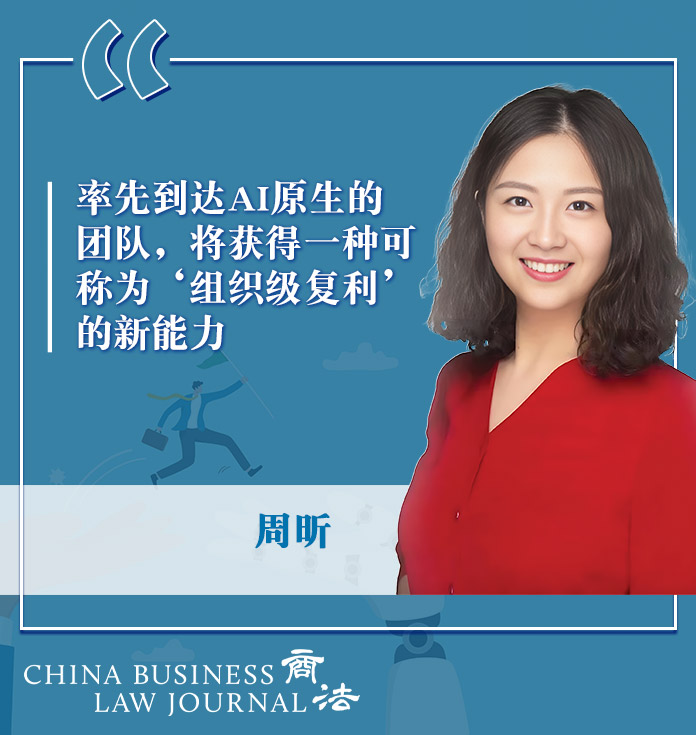Zhou Xin CHI