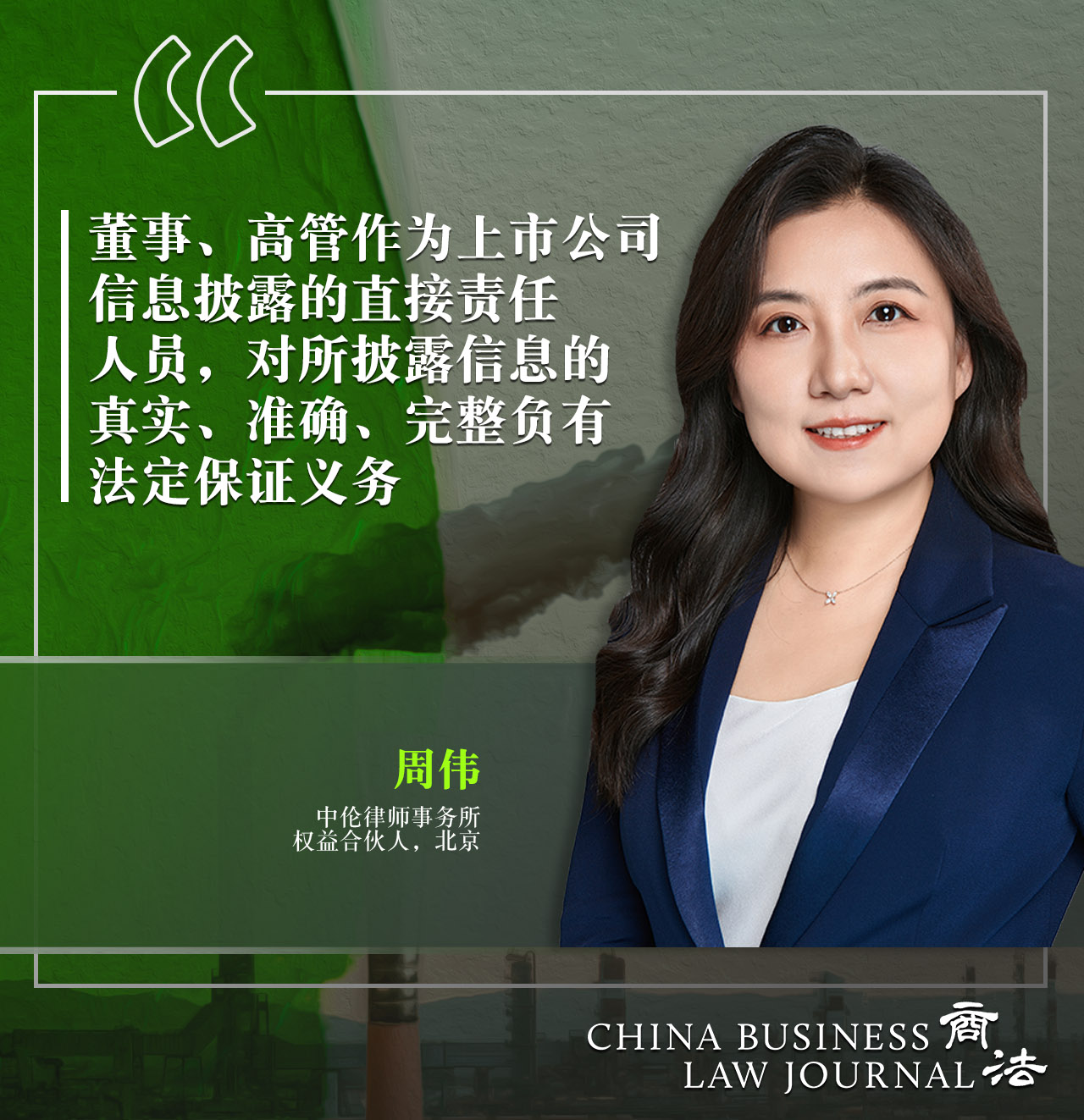 Zhou Wei CHI
