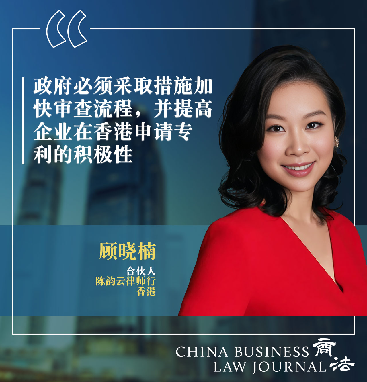 顾晓楠,陈韵云律师行