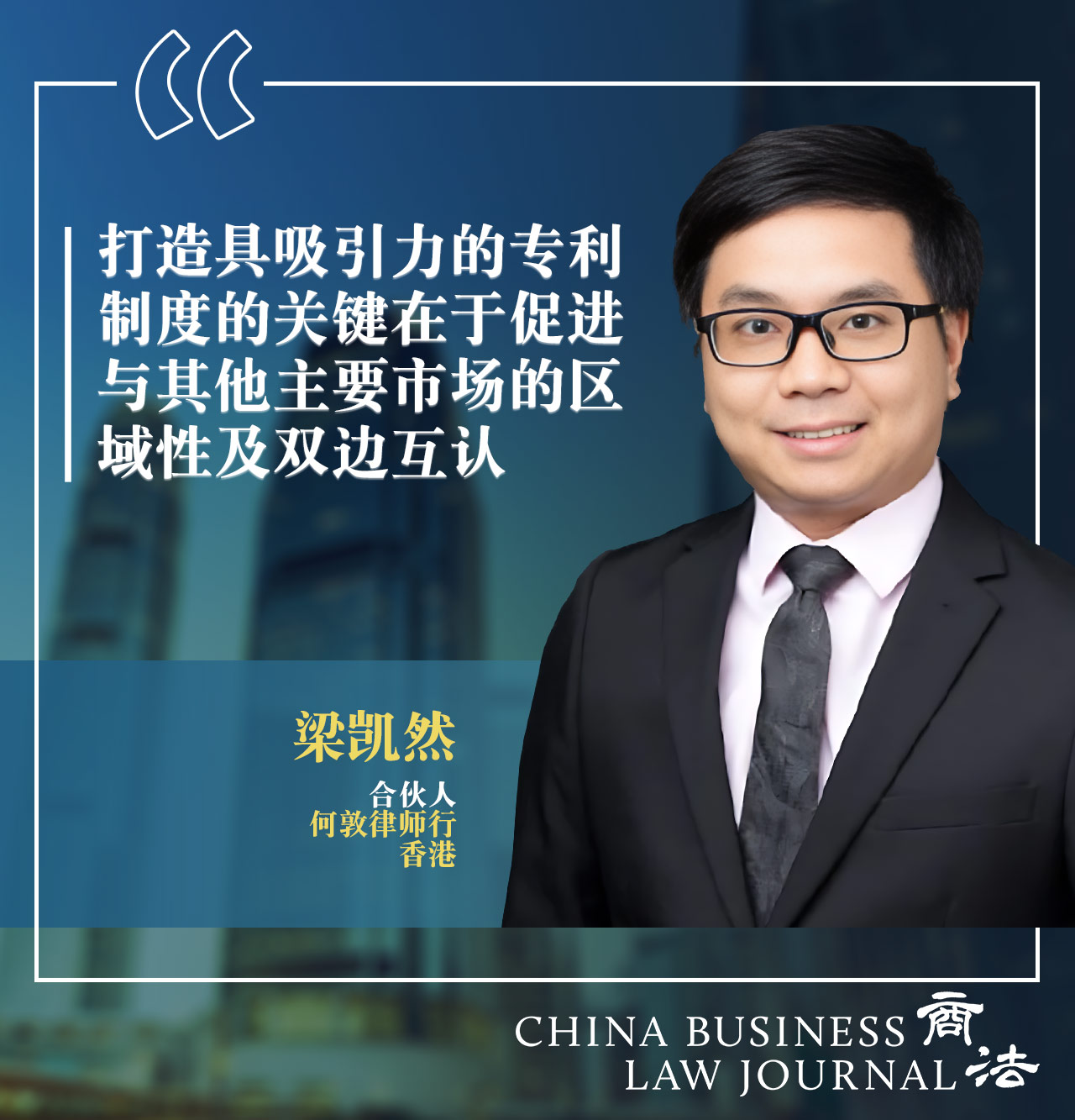 Anthony Leung, Haldanes CHI