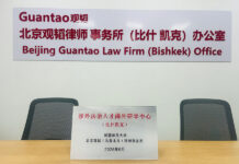 观韬落子比什凯克,中亚四国分所联动 Guantao-Bishkek