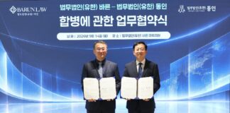 South Korean law firms Barun and Dongin sign merger MoU Barun and Dongin Merger