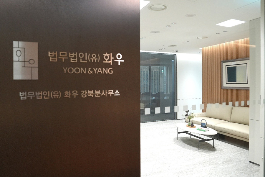 seoul business district intellectual property law firm office